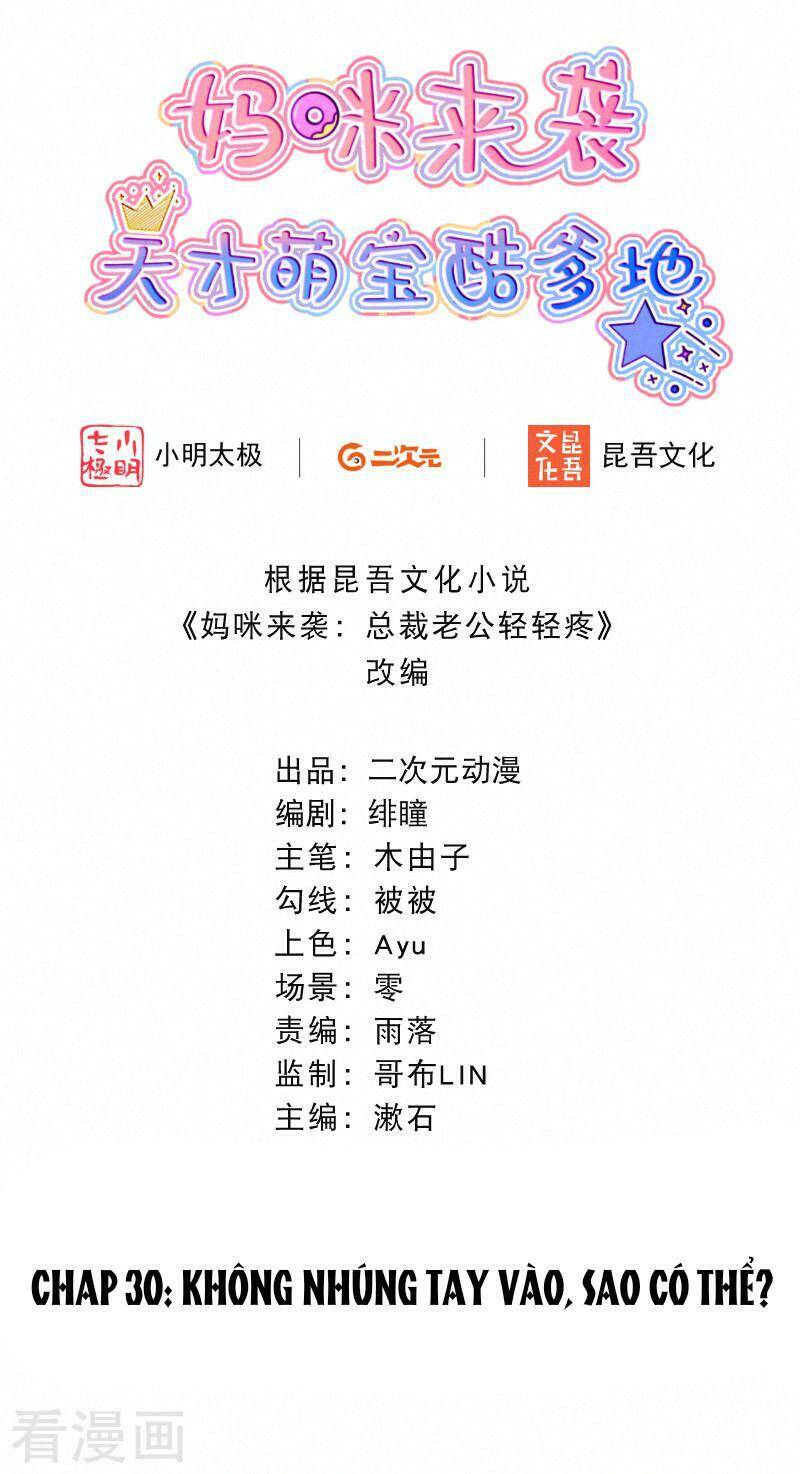 mami đột kích, thiên tài manh bảo khốc daddy chapter 30 2