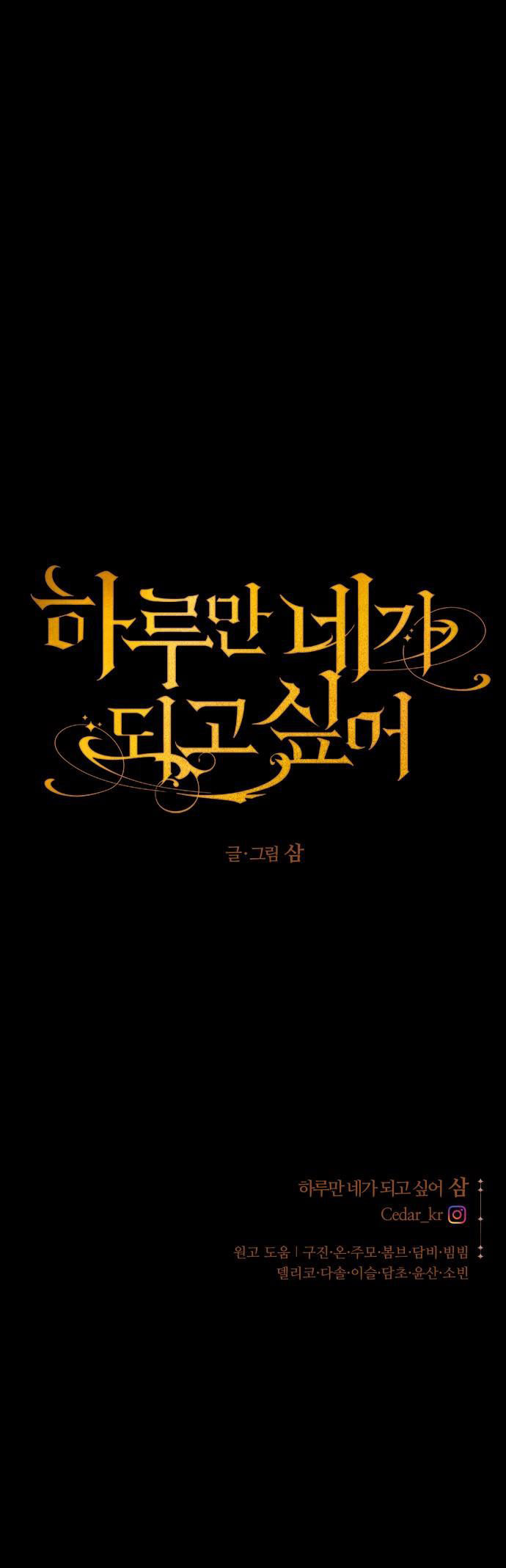 tôi muốn trở thành cô ấy dù chỉ là một ngày chapter 127.1 32