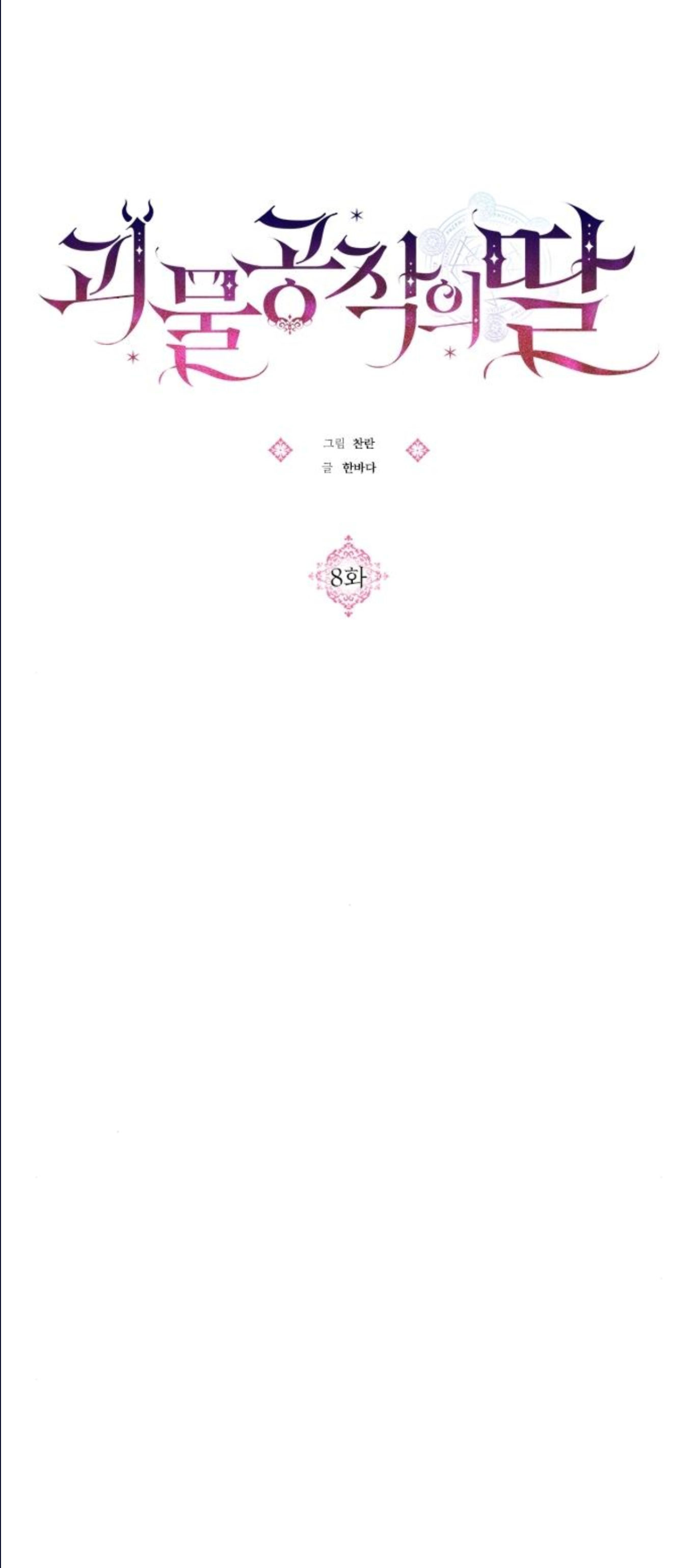 con gái bé bỏng của công tước ác ma chapter 8 58