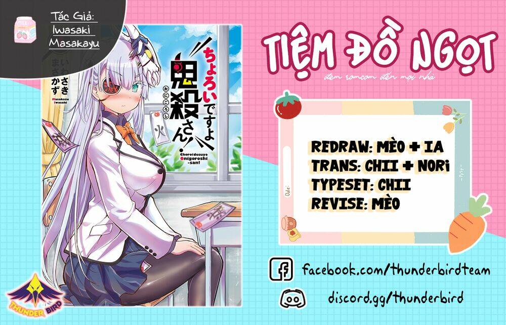 choroidesuyo onigoroshi-san chapter 16 1