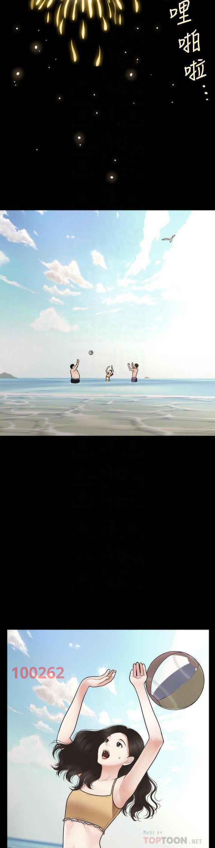 này anh đẹp trai chapter 80 16