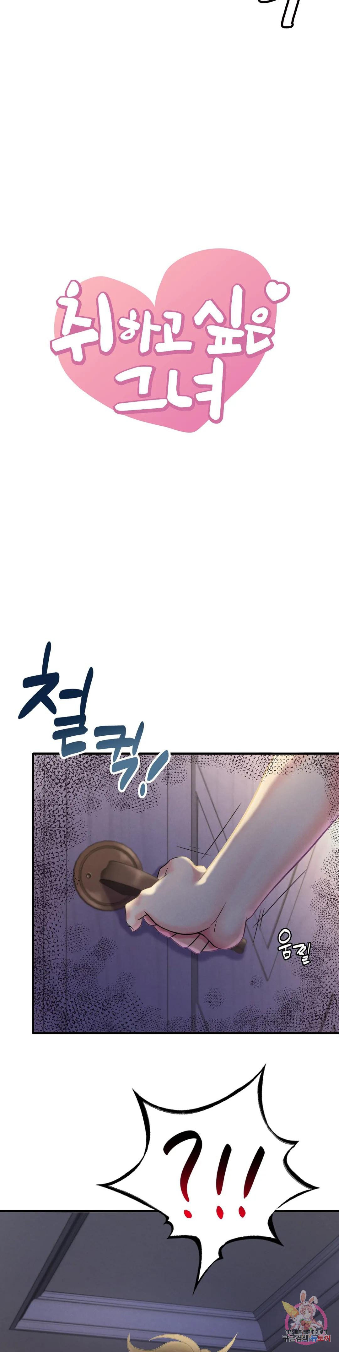 [18+] cô ấy muốn say chapter 3 6