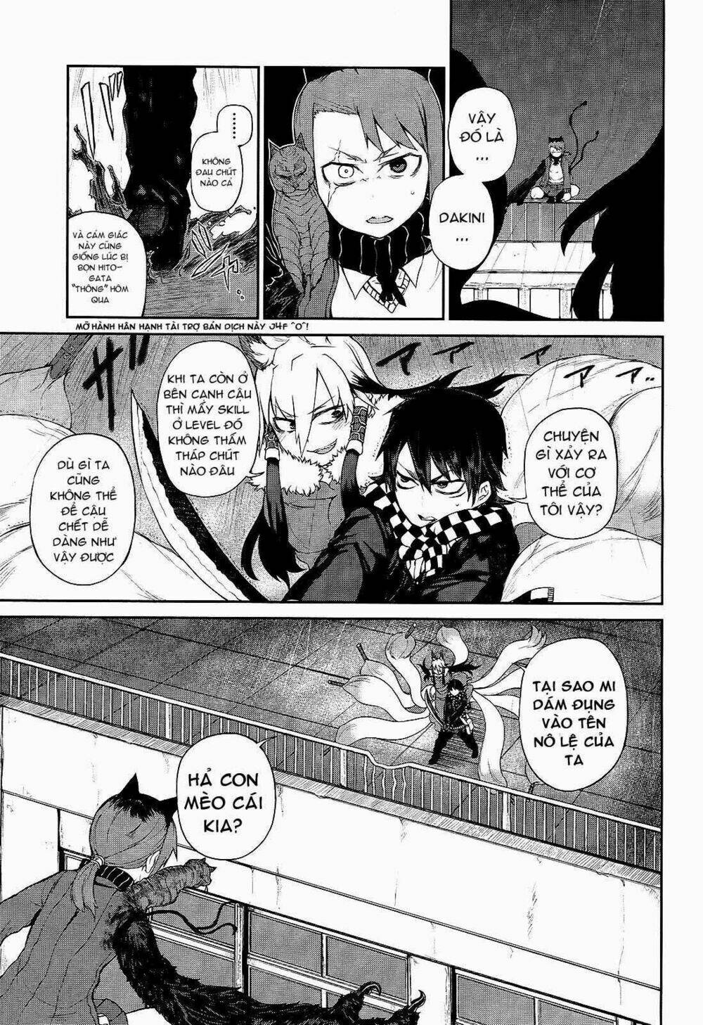 imawabi no dakini chapter 5 9