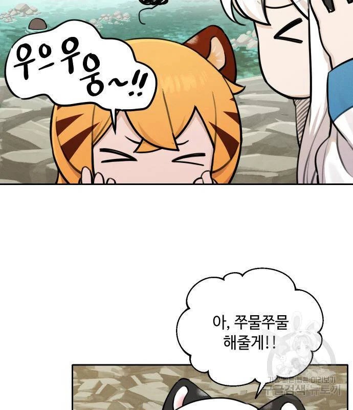 sự lụi tàn của usuzumi chapter 94 5