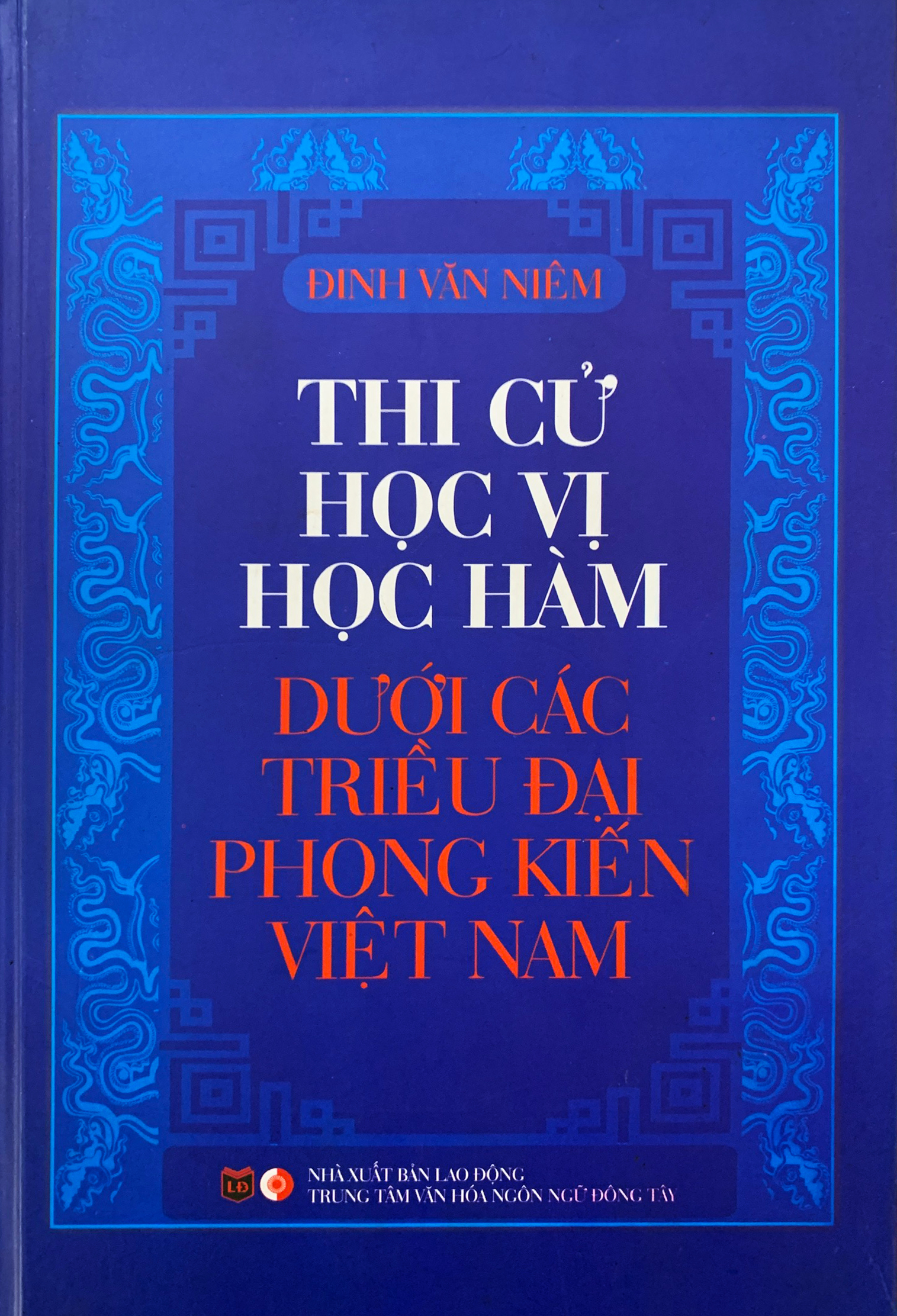 Thi cử học vị học hàm dưới các triều đại phong kiến Việt Nam