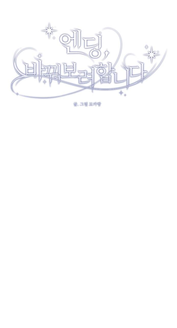 tôi sẽ thay đổi kết cục chapter 24.1 20