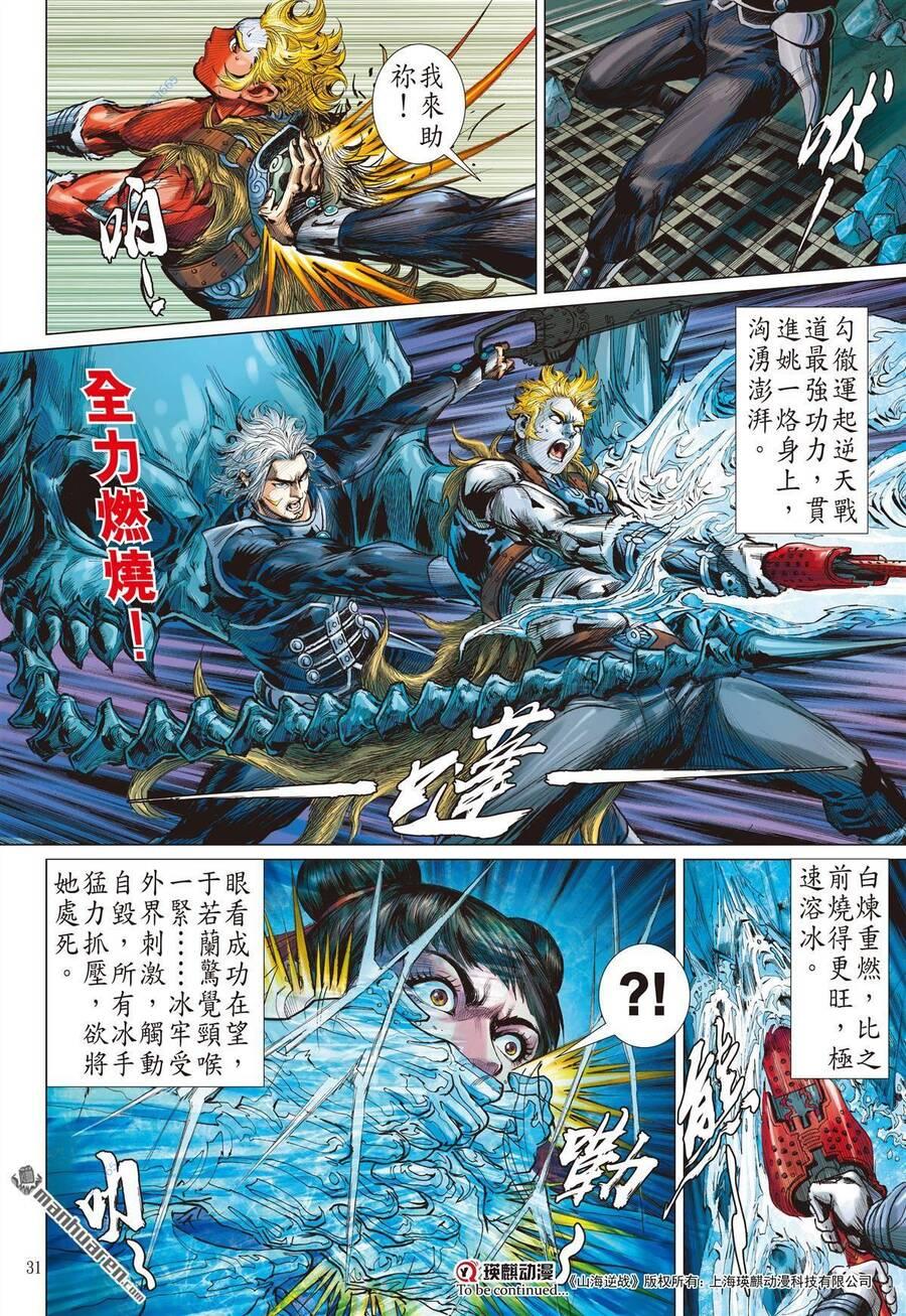 sơn hải kinh truyện chapter 296 28