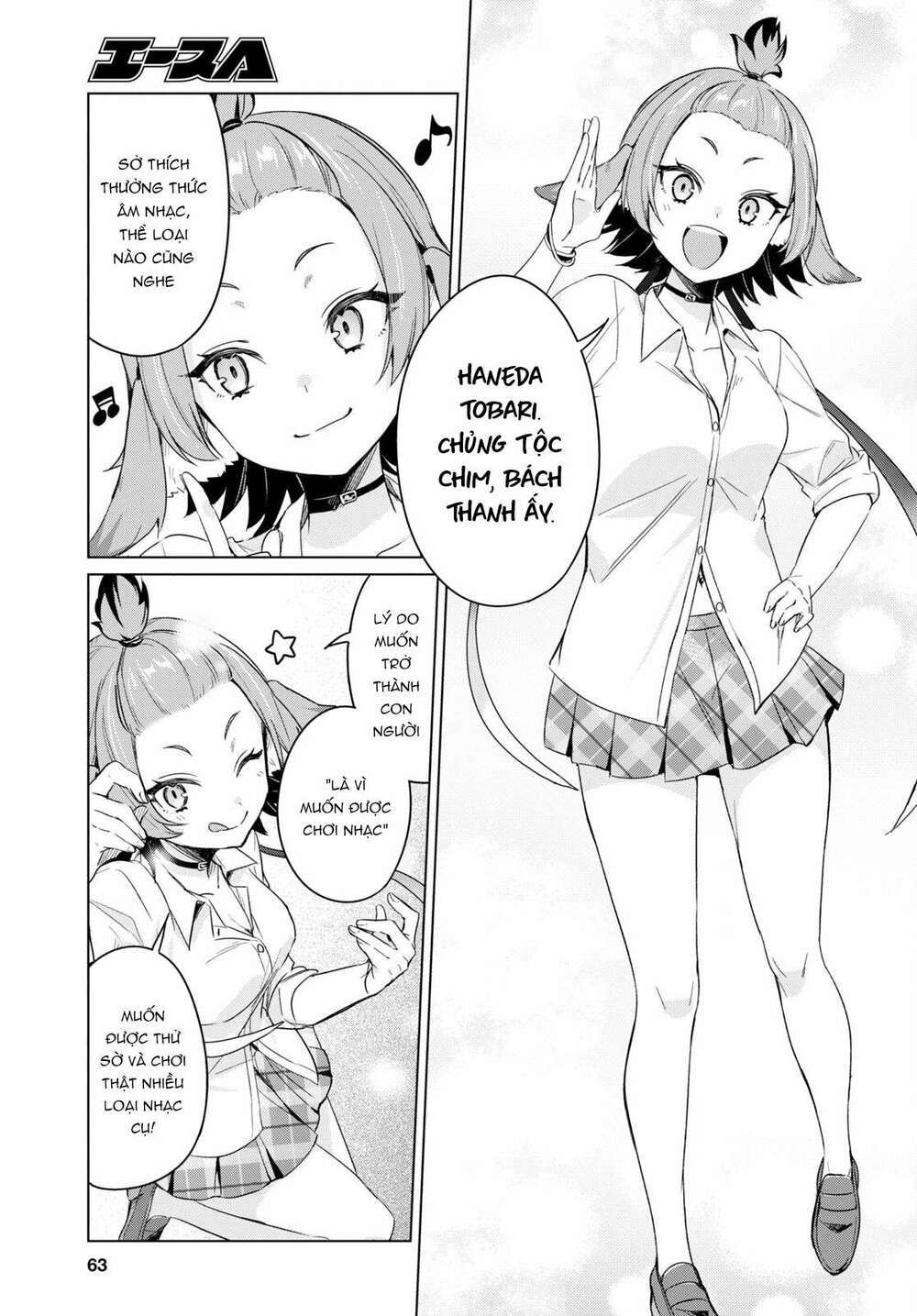 jingai kyoushitsu no ningen-girai kyoushi: hitoma-sensei, watashi-tachi ni ningen o oshiete kuremasen ka? chapter 1 41