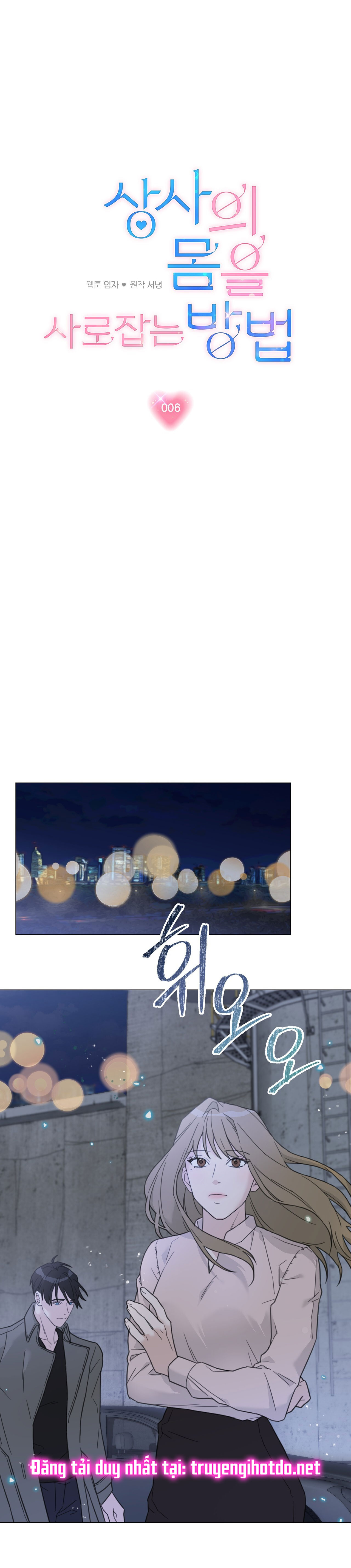 [18+] cách thu hút cơ thể của cấp trên chapter 6.2 1