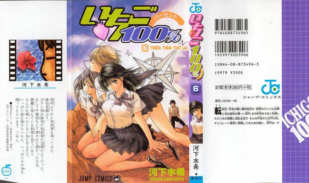 quần lót dâu tây chapter 45 1