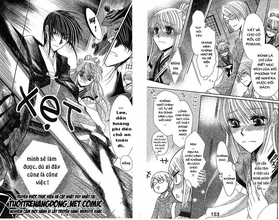 ookami-heika no hanayome chapter 23 13