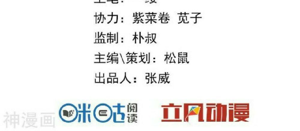 thịnh thế thiên kiêu chapter 6 2