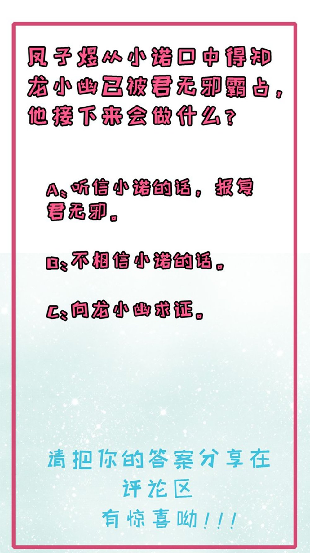 ngạo kiều quỷ vương yêu ta chapter 25 25