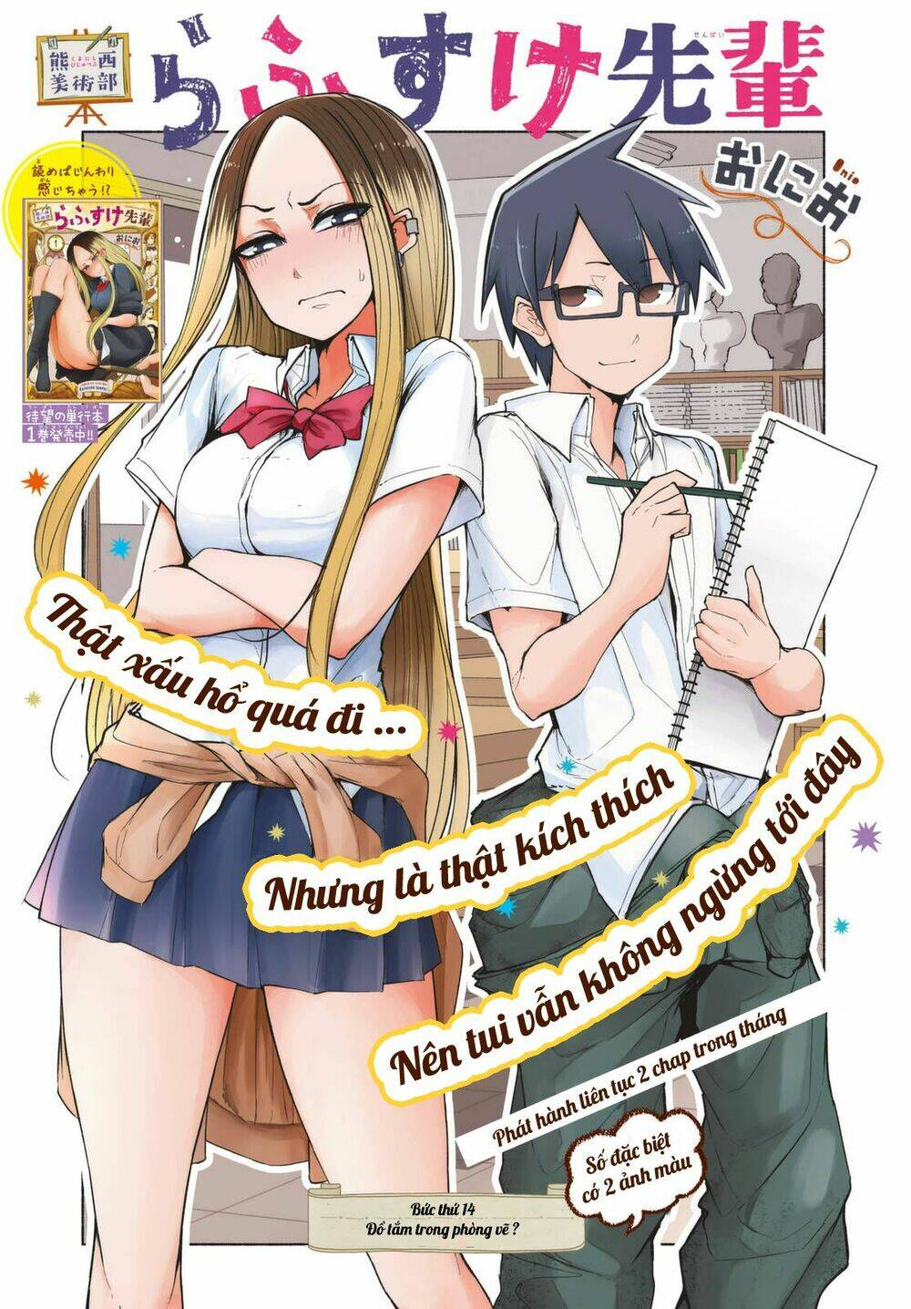 rough sketch senpai chapter 14 2