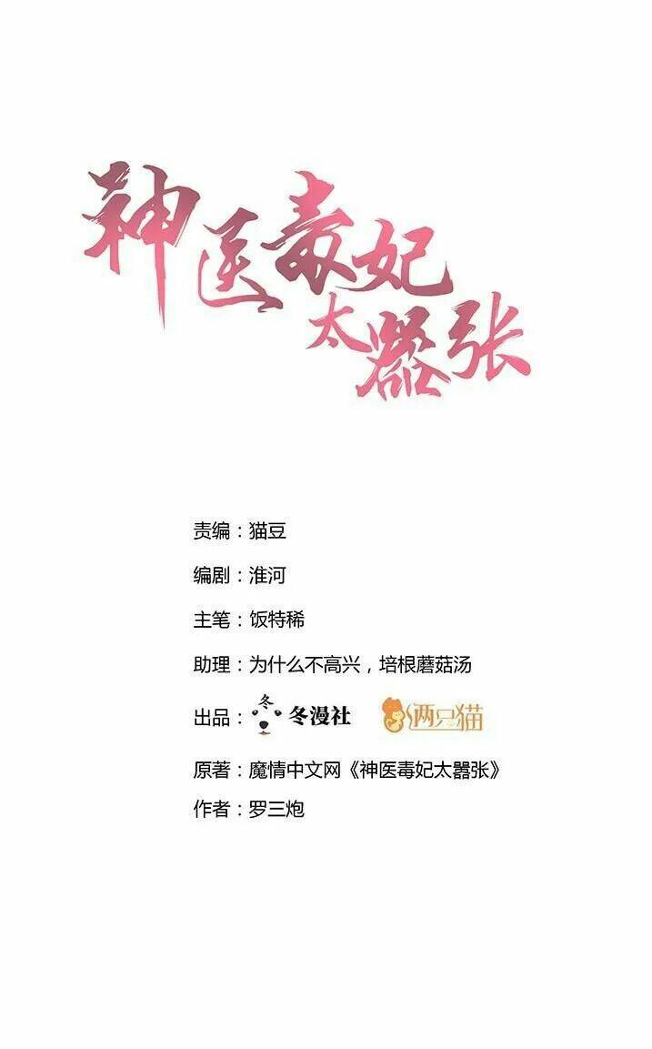 độc phi thần y quá kiêu ngạo chapter 48 4