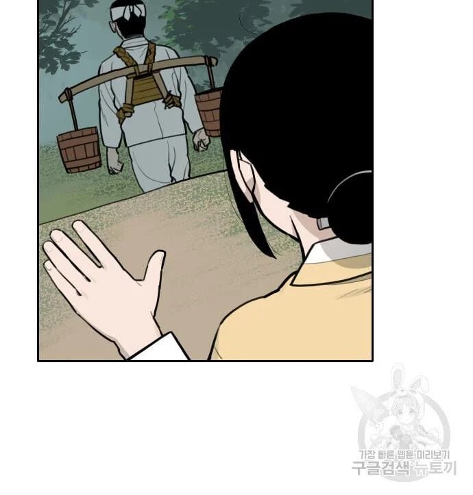 sự lụi tàn của usuzumi chapter 128 92