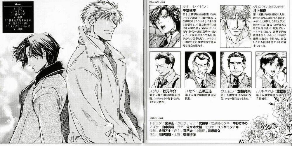 maiden rose chapter 0 23