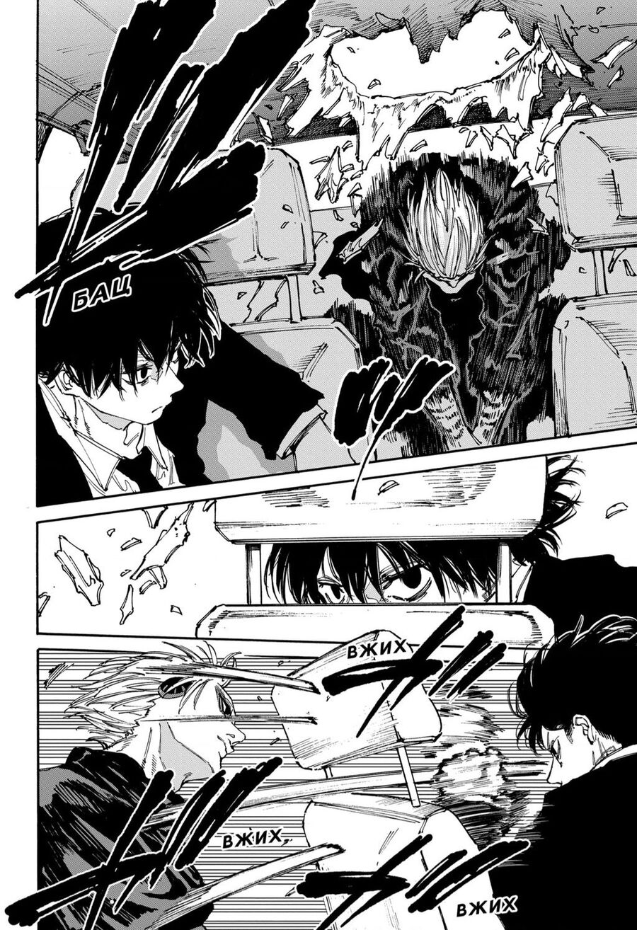 Sakamoto Days chapter 152 8