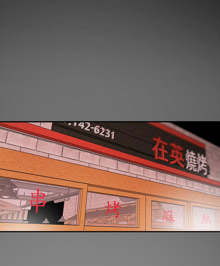 kế hoạch với em gái ngây thơ chapter 5.2 116