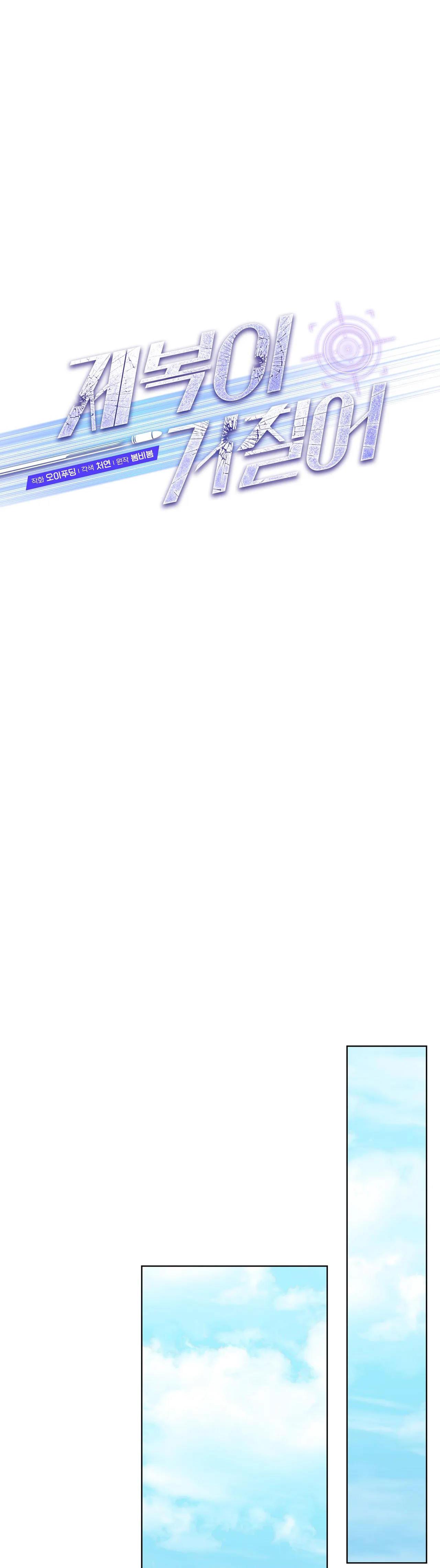 bên trong lớp cảnh phục chapter 40 8