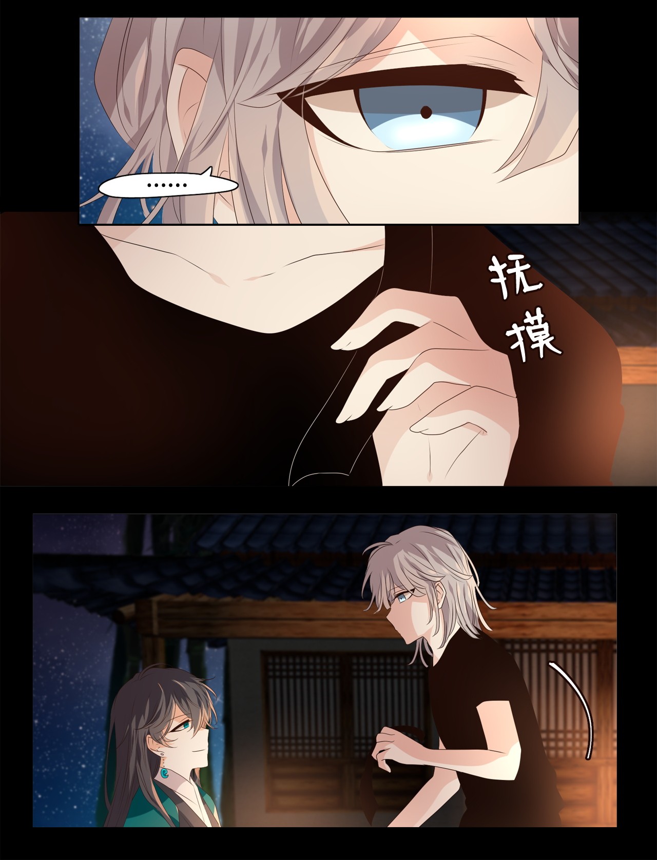 tinh quân như nguyệt chapter 3 24