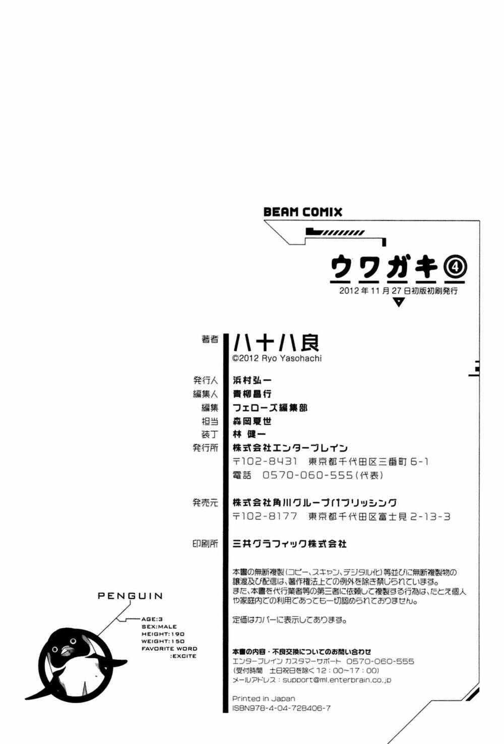 uwagaki chapter 20.1 35