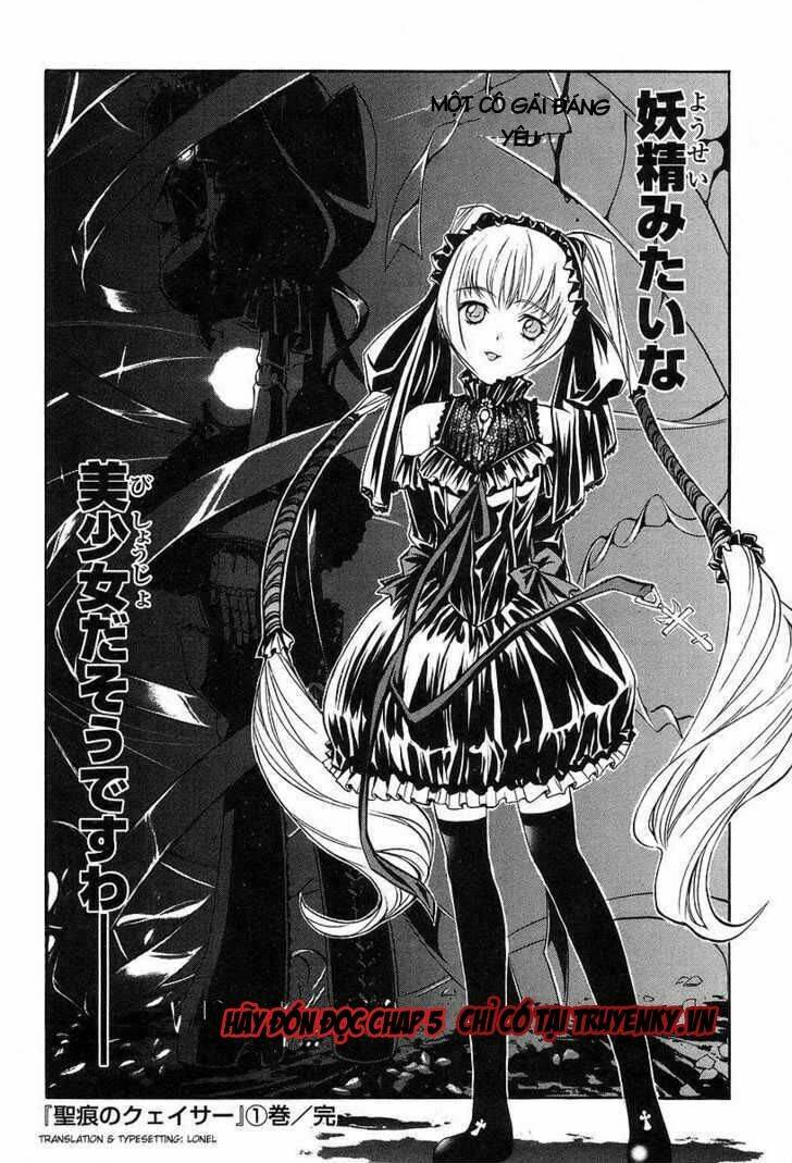 seikon no qwaser chapter 4 42