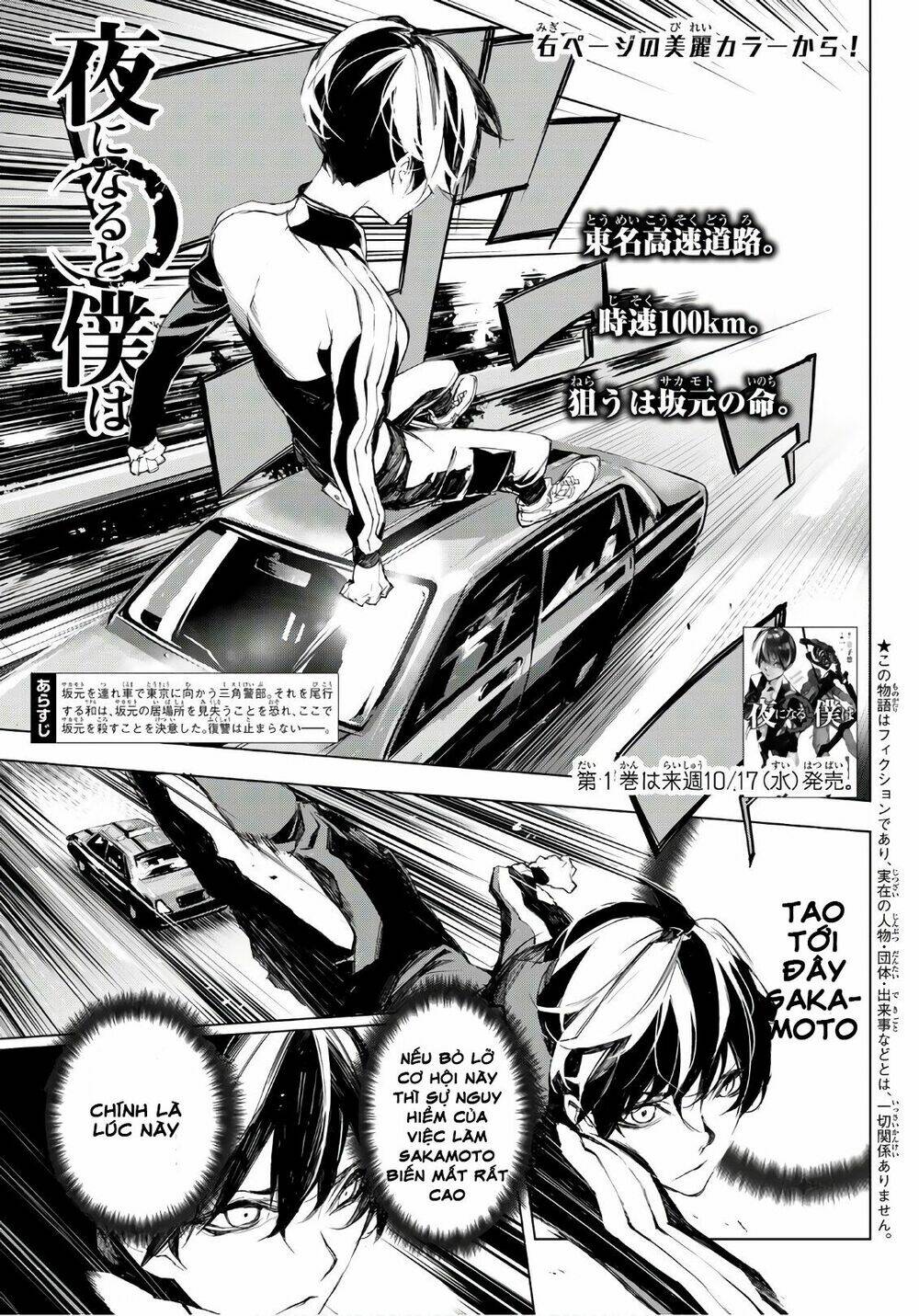 giết người trong giấc mơ chapter 14 5