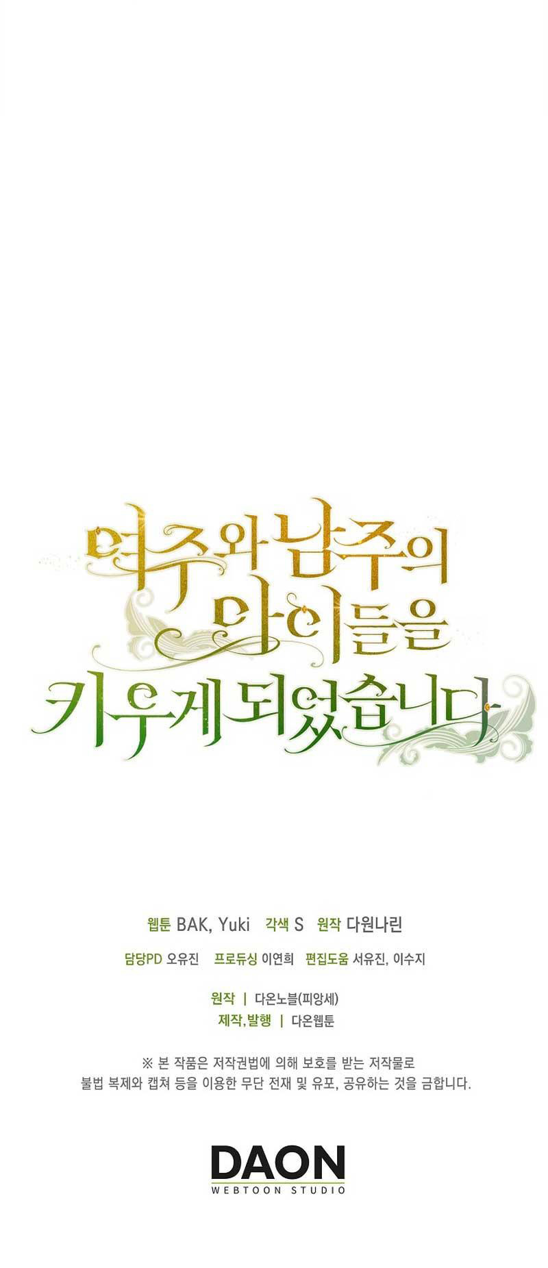 tôi sẽ nuôi dưỡng hai đứa con của nam chính chapter 74 15