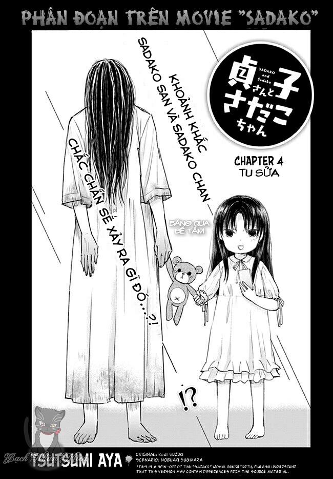 sadako-san and sadako-chan chapter 4 4