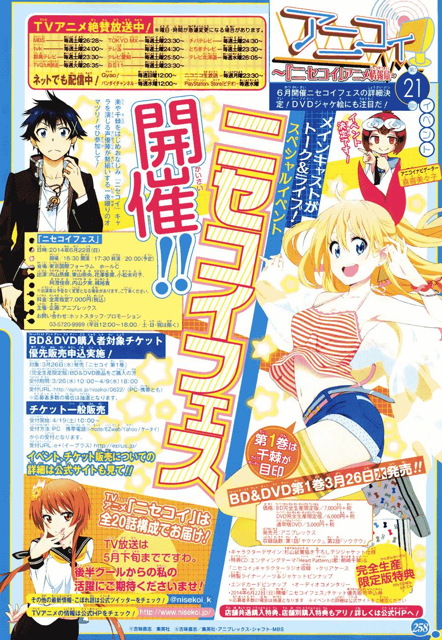 nisekoi - tình yêu giả tạo chapter 112 2