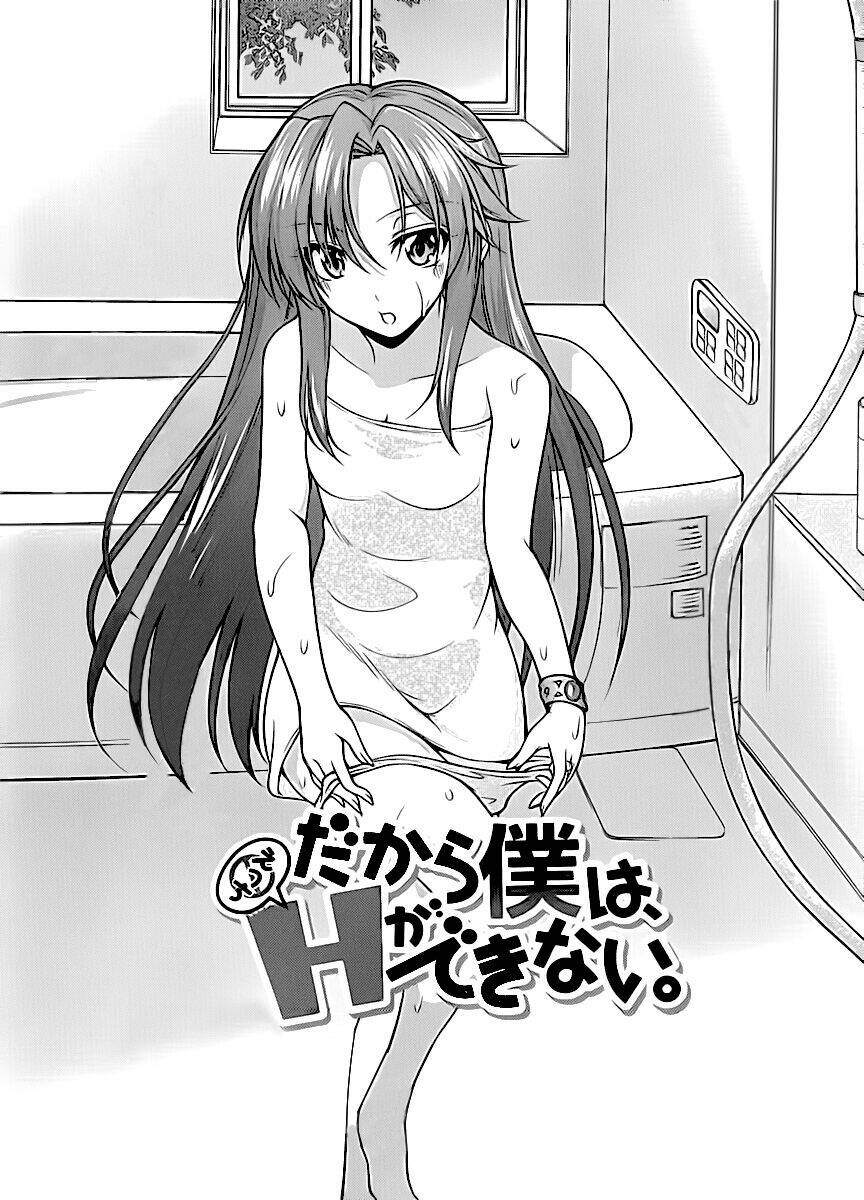 dakara boku wa h ga dekinai chapter 5 4