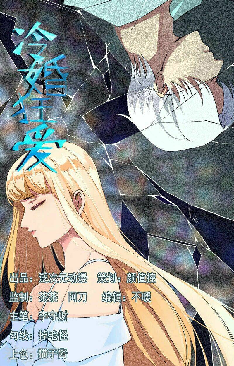 lãnh hôn cuồng ái chapter 34 2