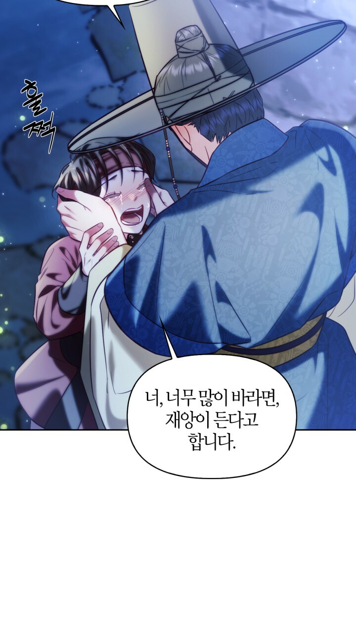 [18+] trăng nơi đỉnh núi chapter 49 58