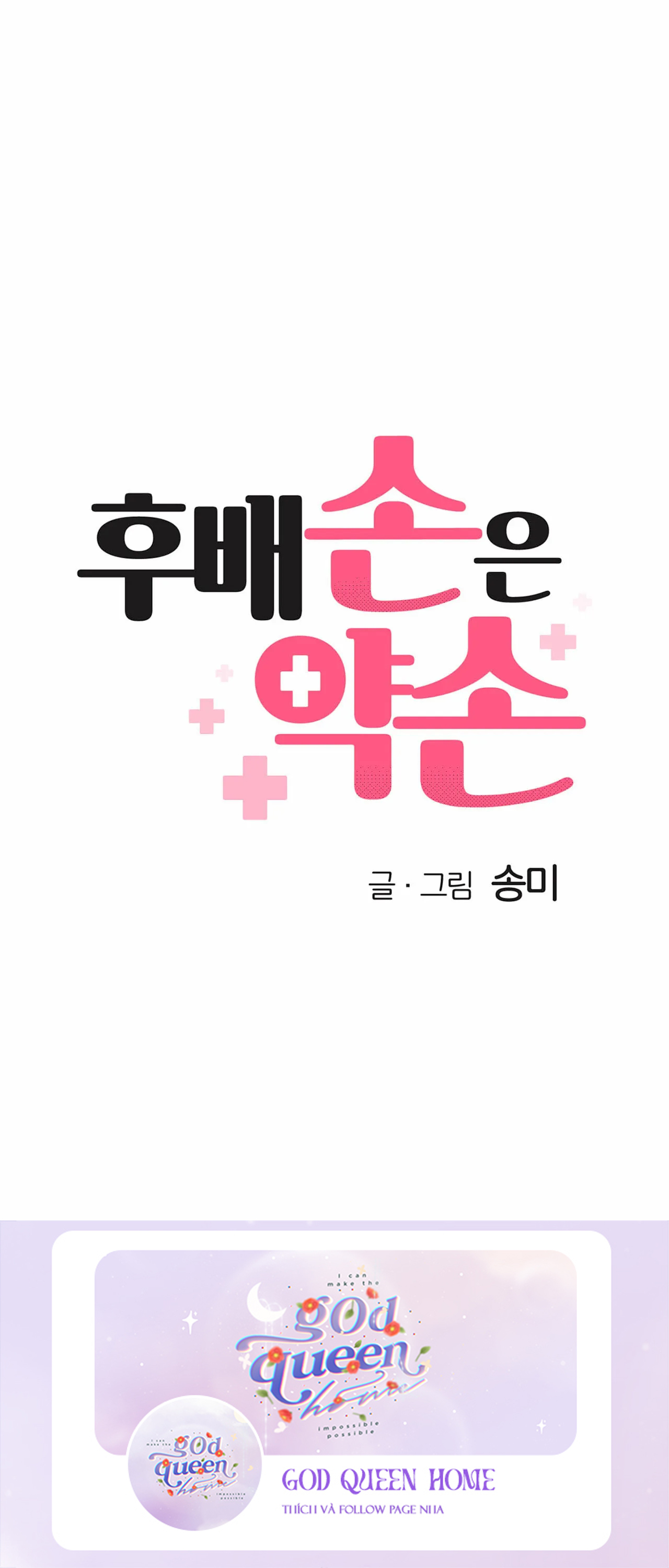 tay của em yếu quá nhỉ? chapter 3 1