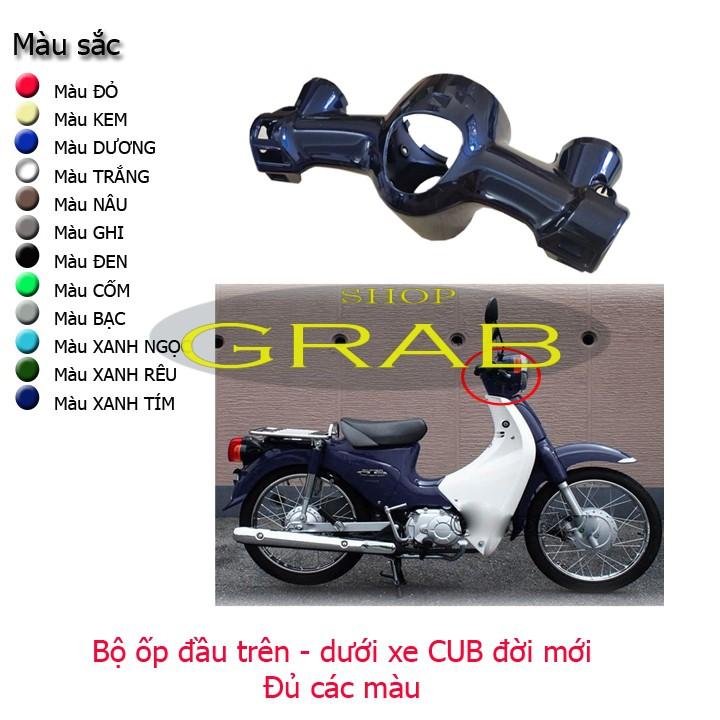 Bộ Ốp đầu trên -dưới xe Cub đời mới đủ màu