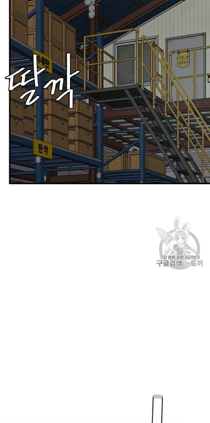 return survival chapter 59 9