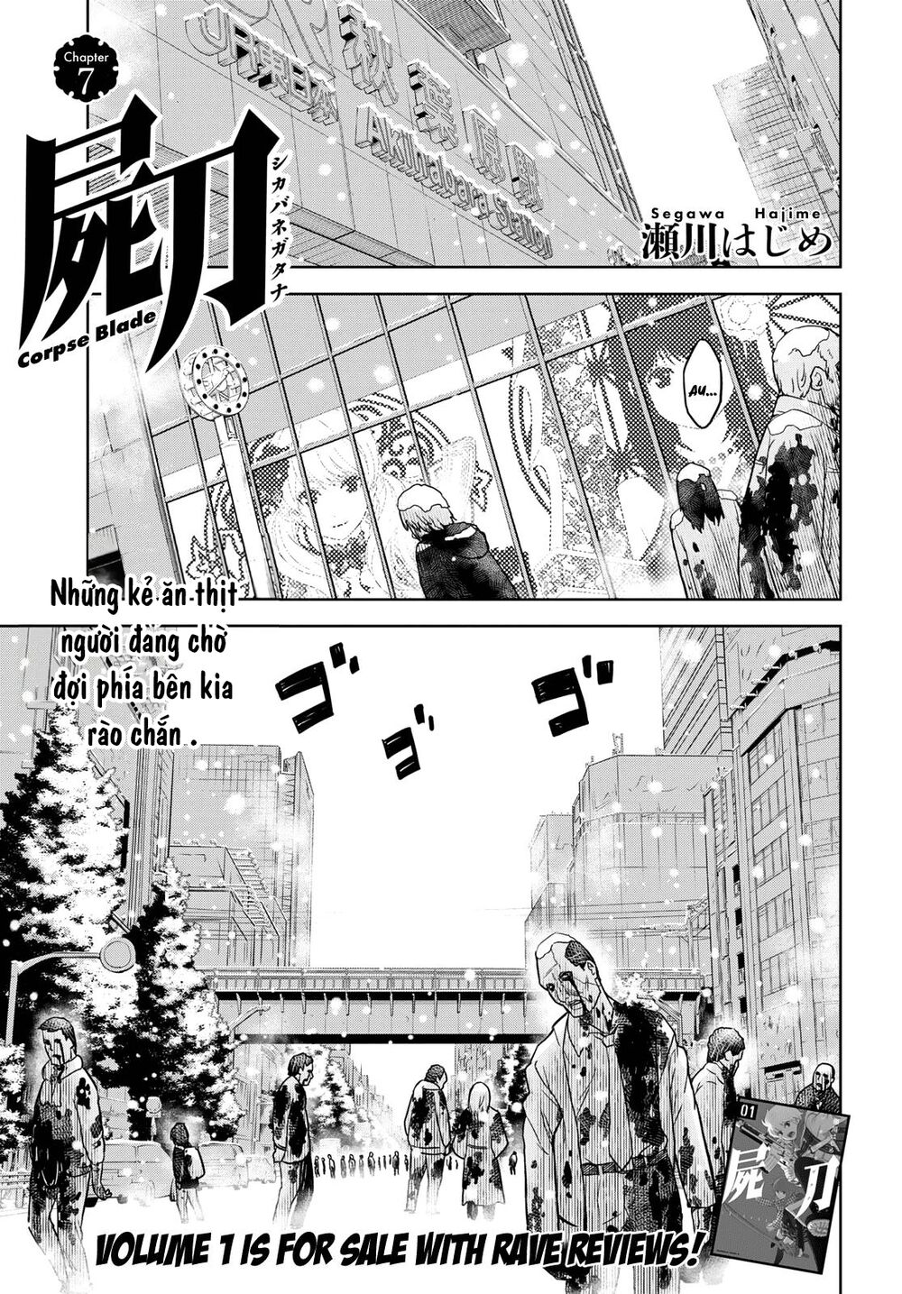shikabane-gatana chapter 7 1