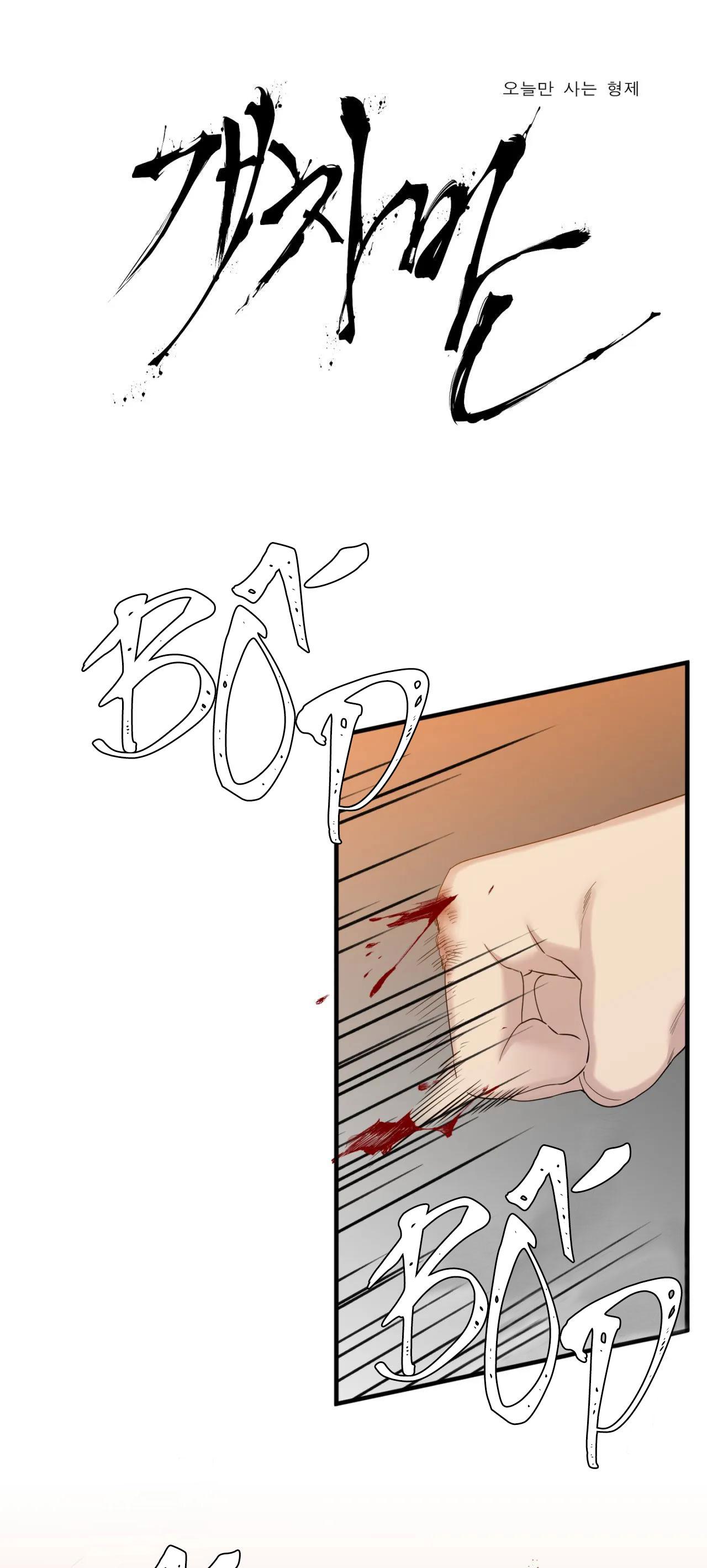 tên rác rưởi chapter 30 1