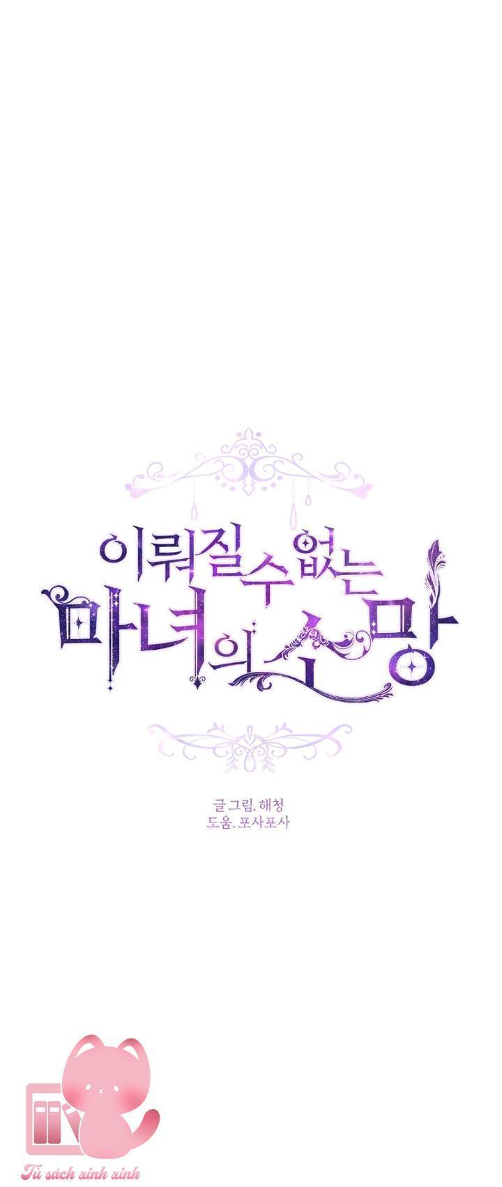 nguyện ước vô vọng của ma nữ chapter 56 18