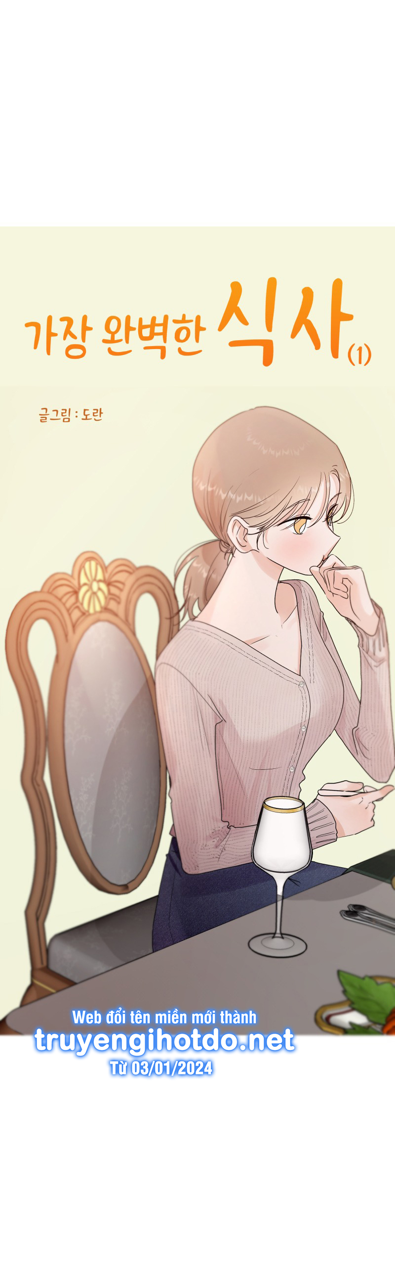 bữa ăn hoàn hảo nhất chapter 1 14