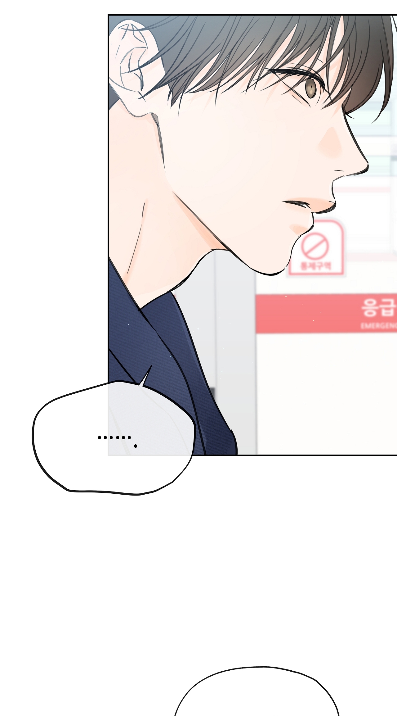 Rơi Xuống Từ Đường Chân Trời chapter 19.1 - Trang 13
