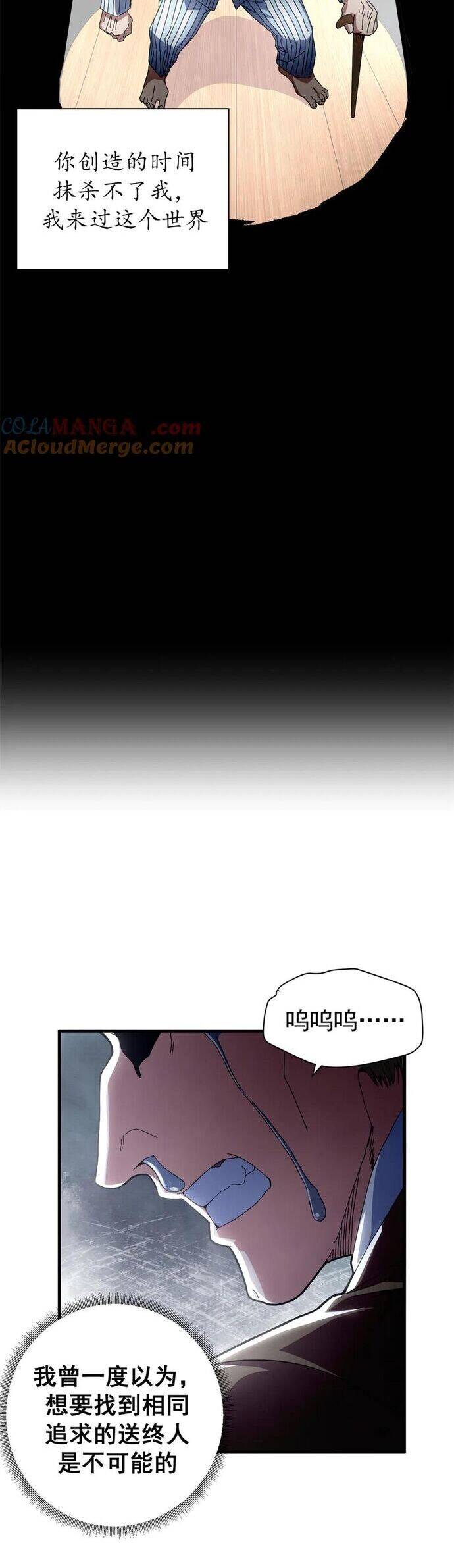 trưởng giám ngục trông coi các ma nữ chapter 103 11