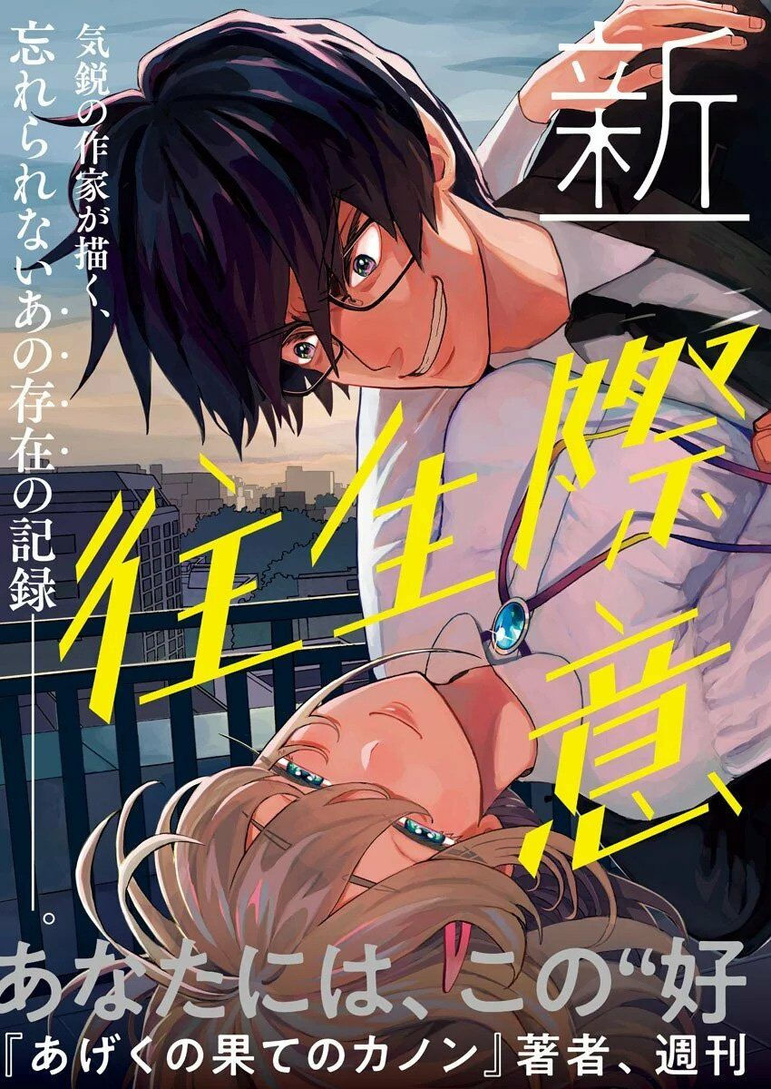 hãy cho em ''trung tình'' của anh chapter 1 4