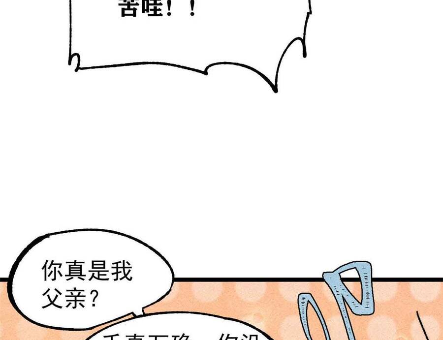 vạn cổ tối cường tông chapter 390 156