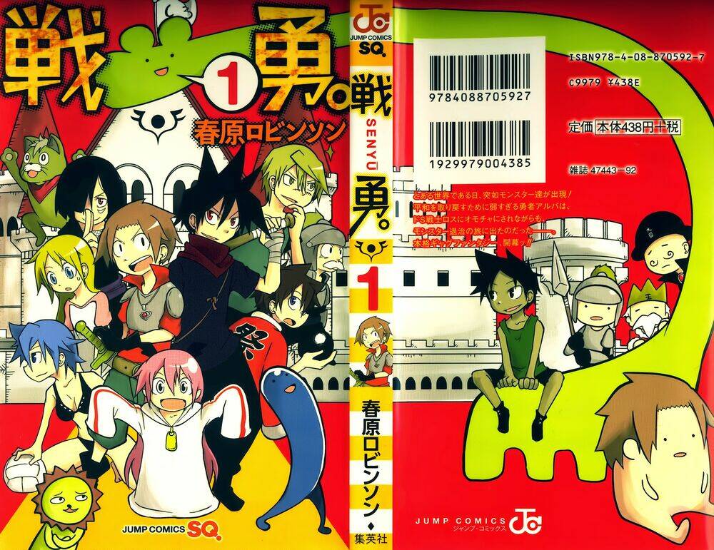 senyuu jump square (sq) chapter 1 2