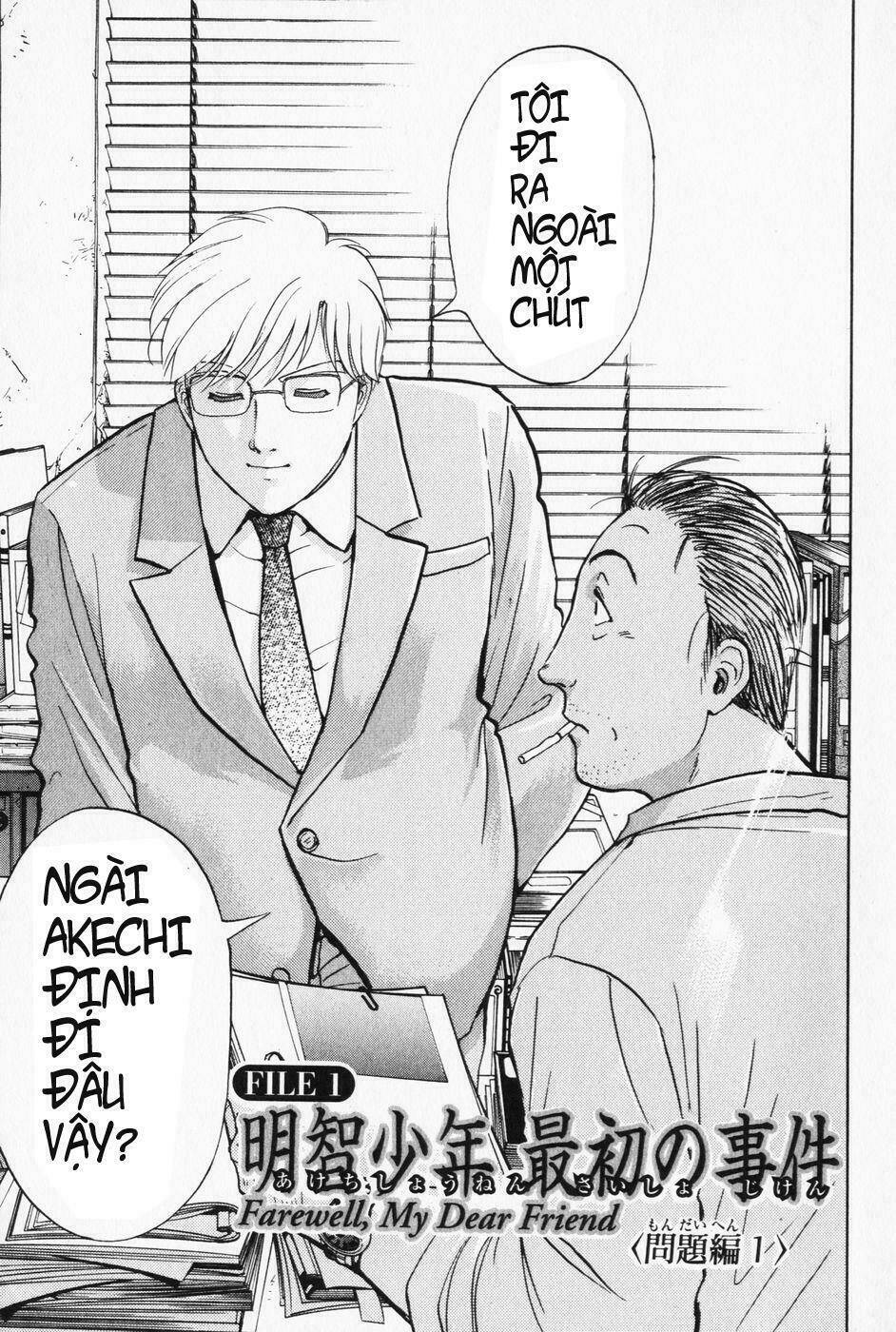 akechi shounen no karei naru jikenbo chapter 1 7