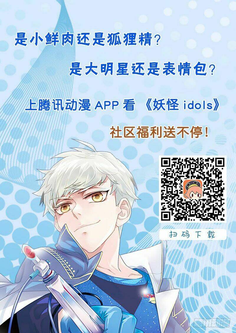 nam thần là quái vật chapter 67 13