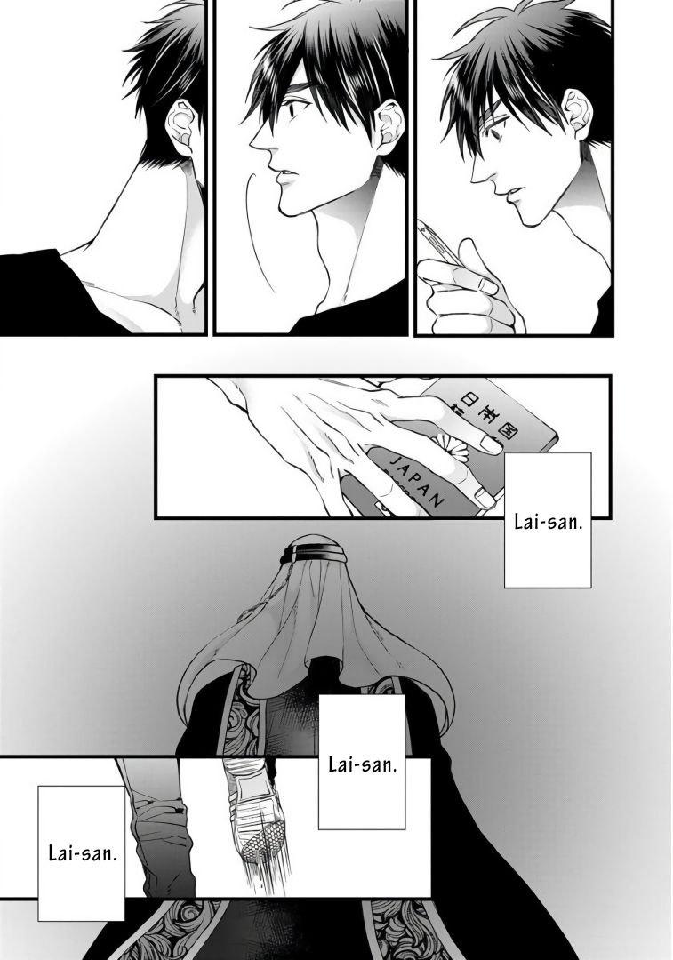 rakka no alpha ou chapter 5 12