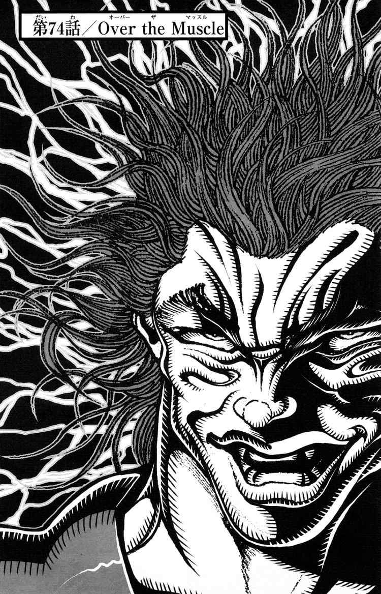 baki – son of ogre chapter 74 2